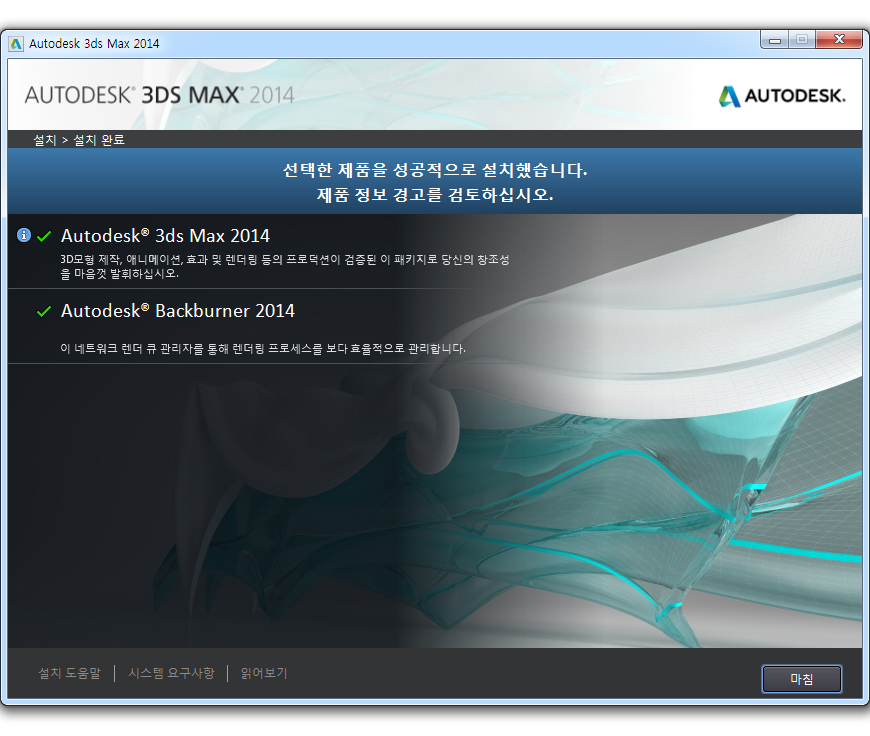 3d max 2014 patch